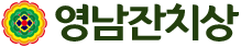 영남잔치상 | 제사음식·제사상차림·차례상 전국배송, 고사상 전문