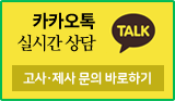 영남잔치상 카카오톡